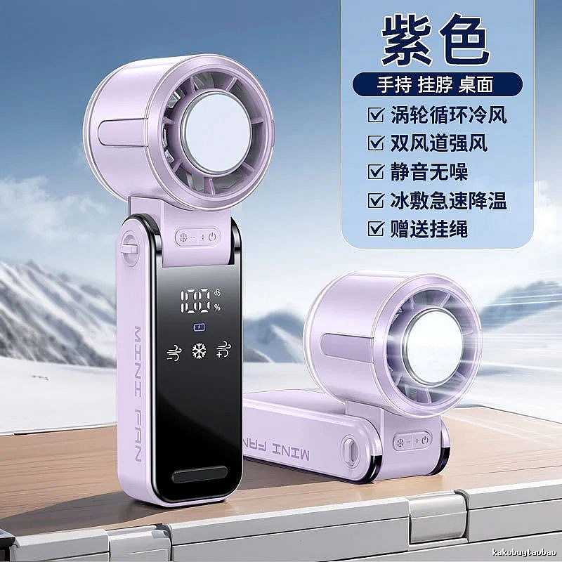 Handheld Cooling Handheld Cooling Fan Taro Purple Foldable Neck-worn Low-noise