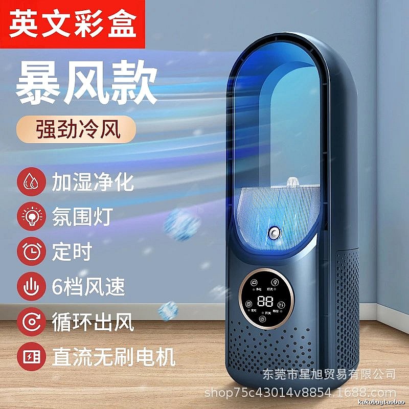 Desk Cooling Misting Bladeless Fan Bladeless English Color Box